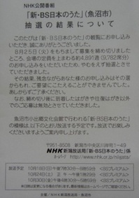 新・BS日本のうた -NHK 公開収録 当選確率（倍率）と座席決定のシステム 新潟・小出郷文化会館 岩崎宏美 岩崎良美: コンサート会場 座席表  駐車場 周辺ガイド