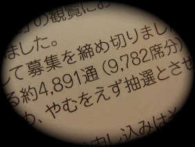 新・BS日本のうた -NHK 公開収録 当選確率（倍率）と座席決定のシステム 新潟・小出郷文化会館 岩崎宏美 岩崎良美: コンサート会場 座席表  駐車場 周辺ガイド